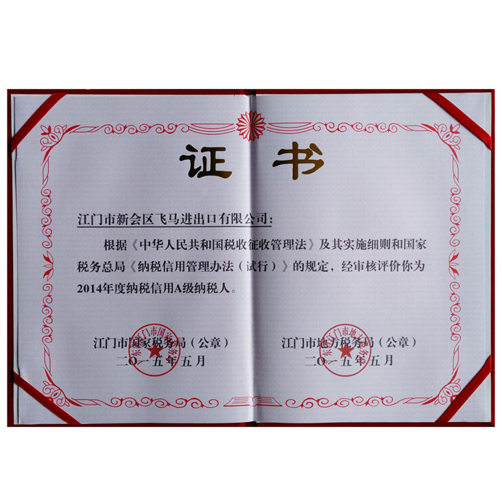Certificate of A Grade Credit Taxpayer Awarded in 2014